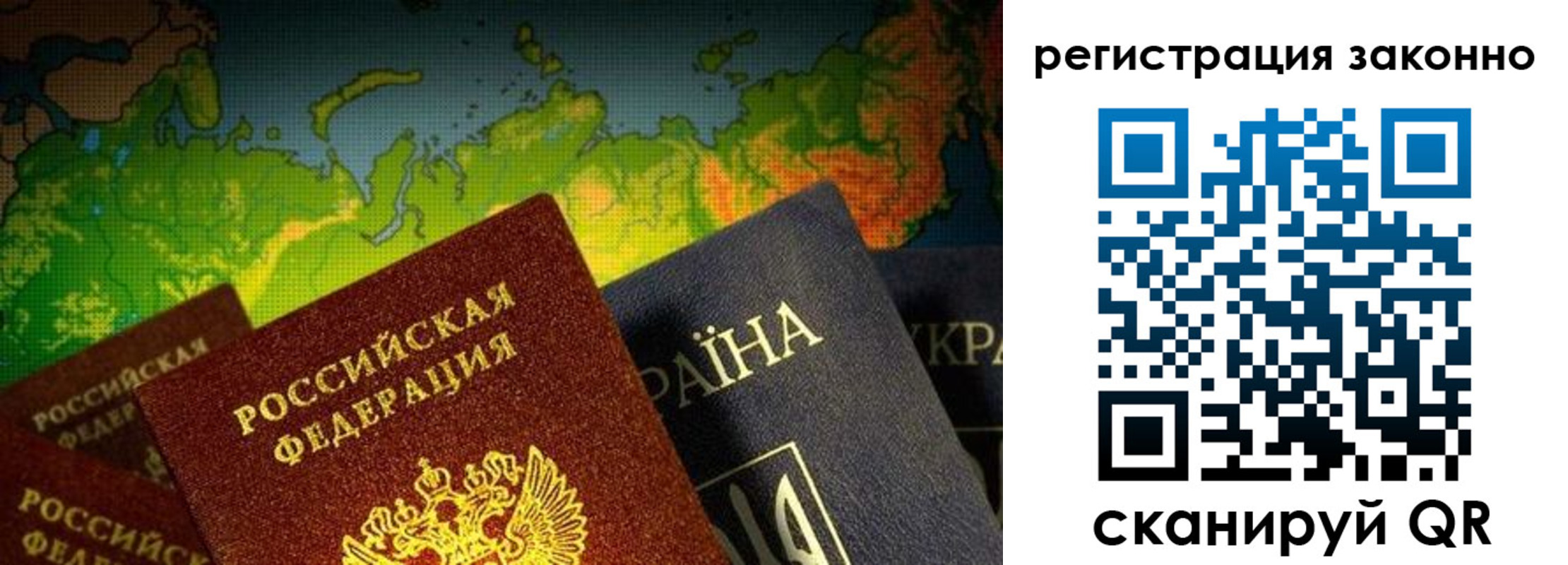 временная регистрация законно в Гусеве