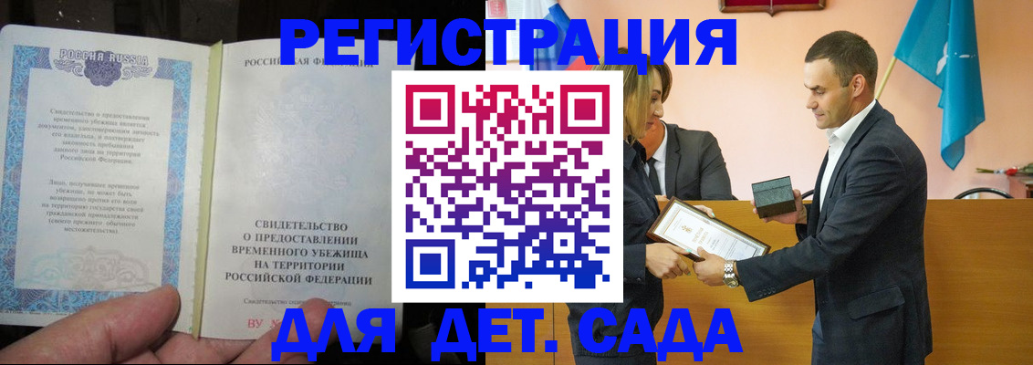 прописка в квартире в Гусеве