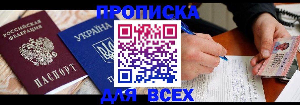 регистрация в Гусеве