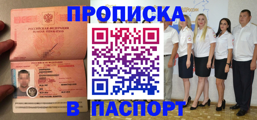 прописка для кредита в Гусеве