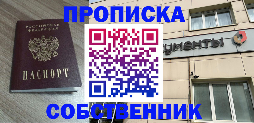 временная регистрация законно в Гусеве