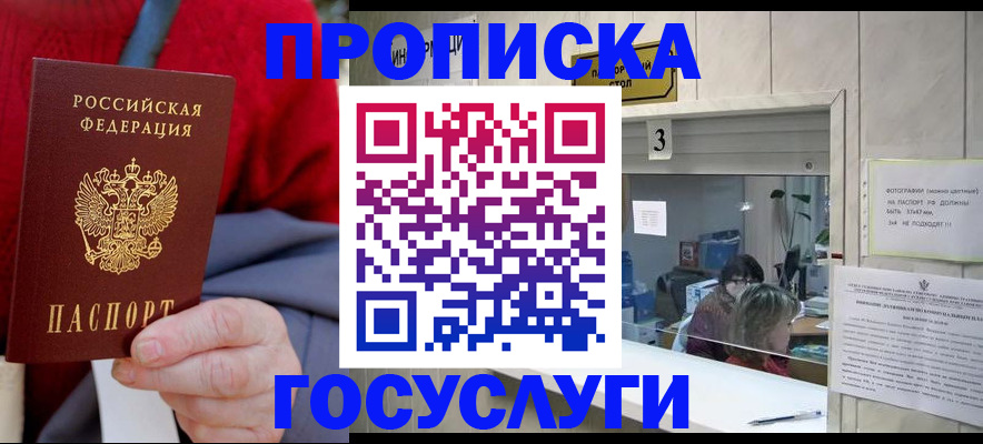 миграционный учет в Гусеве