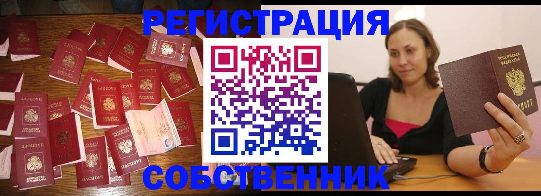 прописка для военкомата в Гусеве